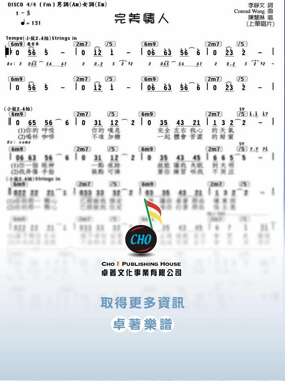 完美情人